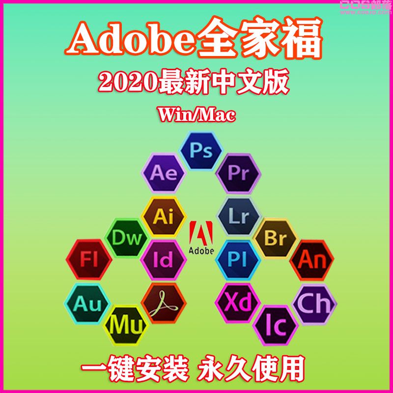 Adobe全家桶+教程【百款各版本201G】(图1)